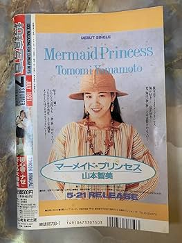 Amazon.co.jp: 投稿写真 1991年 7月号 投稿写真マニュアル 酒井